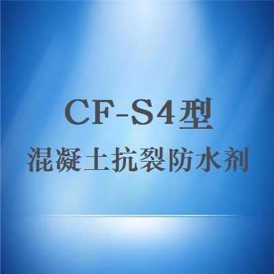 混凝土s4是什么意思（商品混凝土s4）