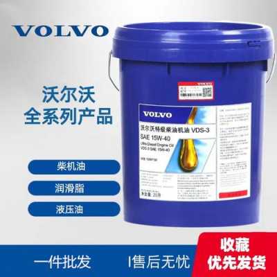 volvox液压油是什么品牌（沃尔沃液压油高温怎么回事）