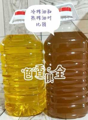 热榨菜籽炒什么样（菜籽热榨与冷榨的区别）