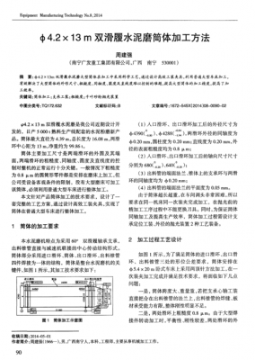 磨滑履指什么（滑磨功公式）