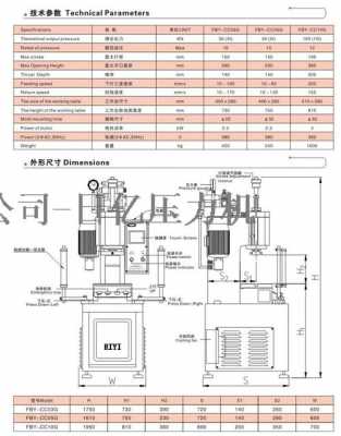 油压机周期什么意思（油压机原理说明）