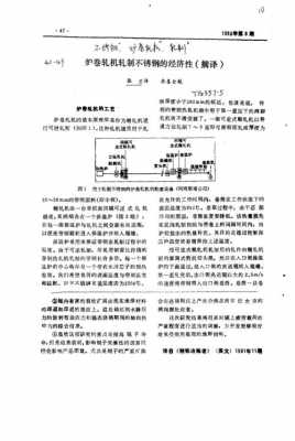 辊压机辊缝偏什么原因（辊压机辊缝偏差大的原因及处理）