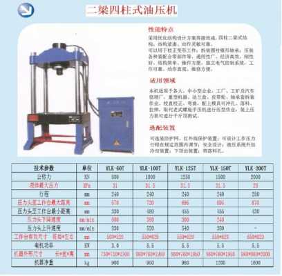 油压机时快时慢什么原因（油压机时快时慢什么原因造成的）