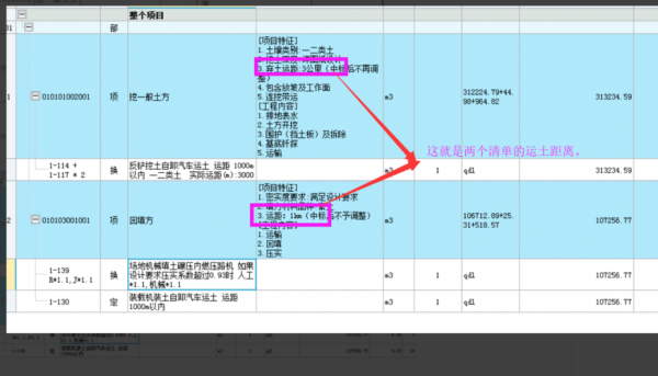 石渣料填筑套什么定额（石渣回填单价）