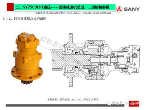 挖机回转马达什么型号（挖机回转马达工作原理图视频）