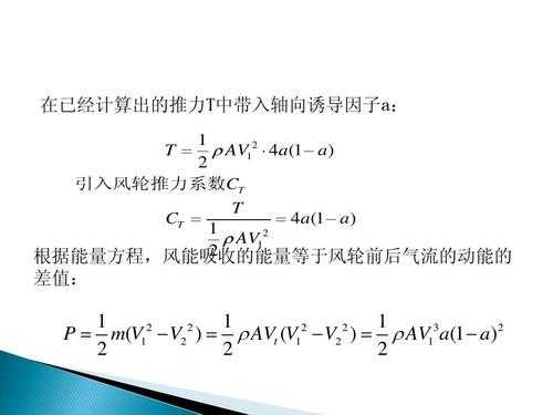 风轮为什么做动平衡（风轮实际上是什么动能?）