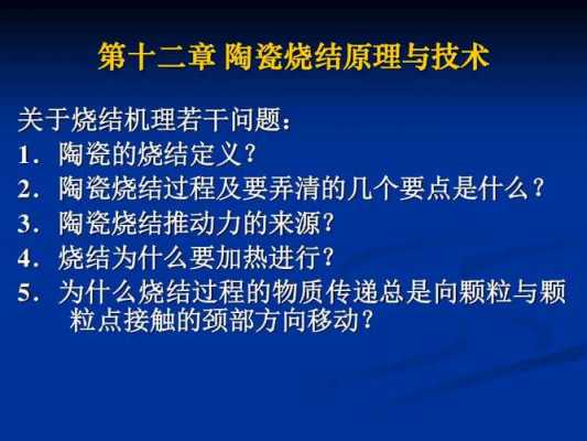 为什么要烧结了再粉碎（为什么进行烧结生产）