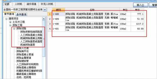 挖机破地面套什么定额（挖掘机破除路面套什么定额）