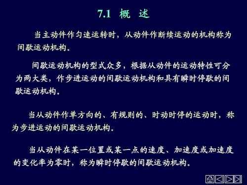 间歇式什么意思（什么是间歇式运动）