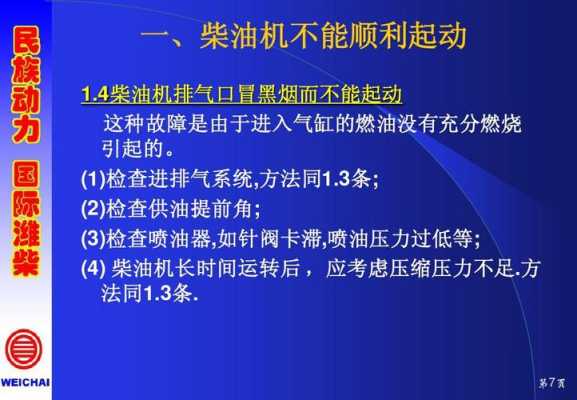 供油不足用什么机构解决（供油不好,哪里问题）