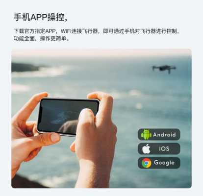 无人机航拍什么软件（无人机航拍用什么app）