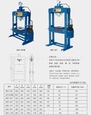 30吨液压压力机配什么泵（50吨液压压力机）