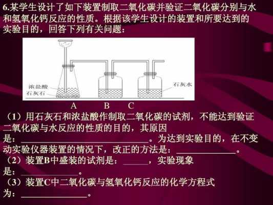 鉴别什么要加石灰石研磨（实验中加入石灰乳的目的）