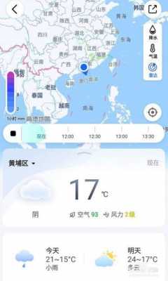 航拍用什么APP看天气（看航拍地图下载哪个软件）