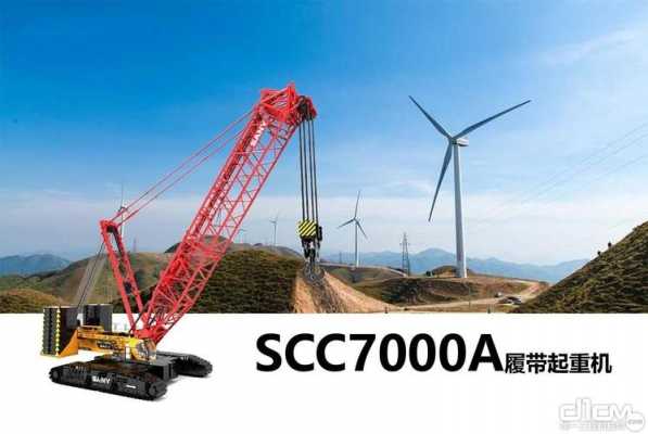 scc7000是什么（scc7000是什么意思）