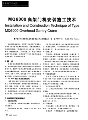 mq表示什么门（mq1是什么门）