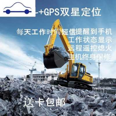 挖机装GPS为什么要车主拿钱（挖机gps定位器）