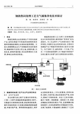 电炉的钢渣有什么用（电炉钢渣处理工艺）