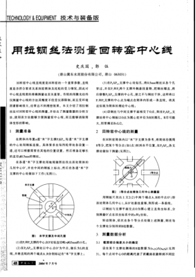 回转中心线是什么意思（回转体中心线是什么）