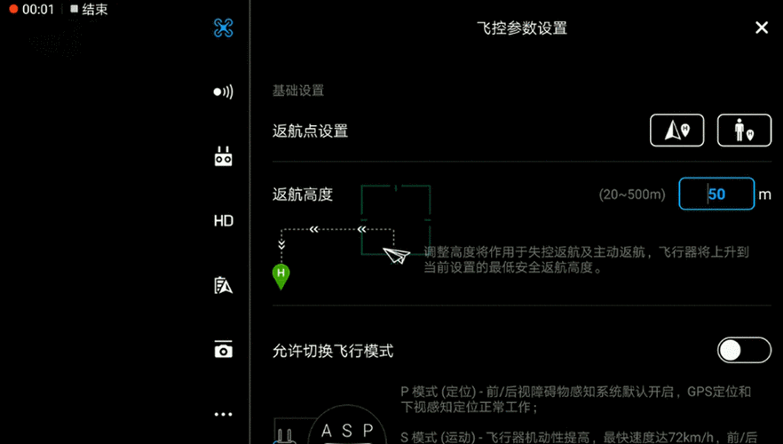 无人机在什么模式（无人机的三种模式）