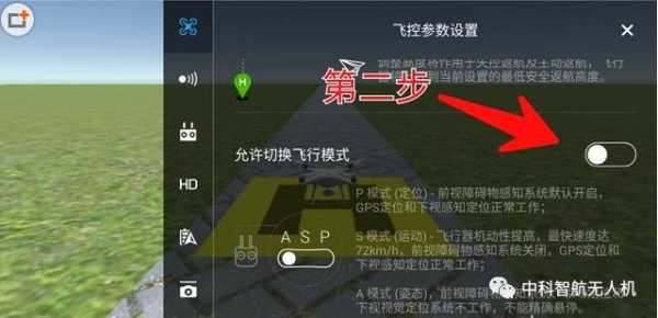 无人机在什么模式（无人机的三种模式）