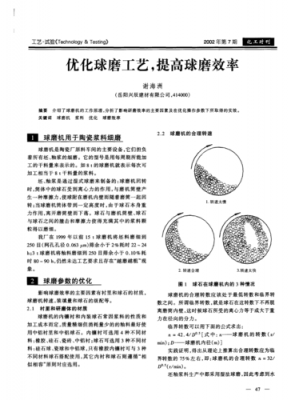 为什么要球磨（为什么要球磨混合分散）