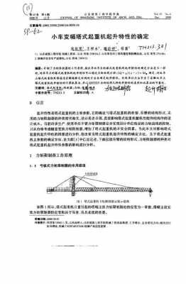 变幅什么意思（变幅包含正负吗）