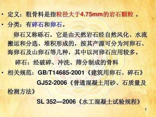 骨料砂是什么意思（骨料砂的颗粒级配实验原理）