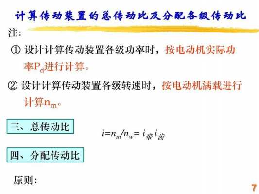 工作机转速是什么原因（工作机转速nw）