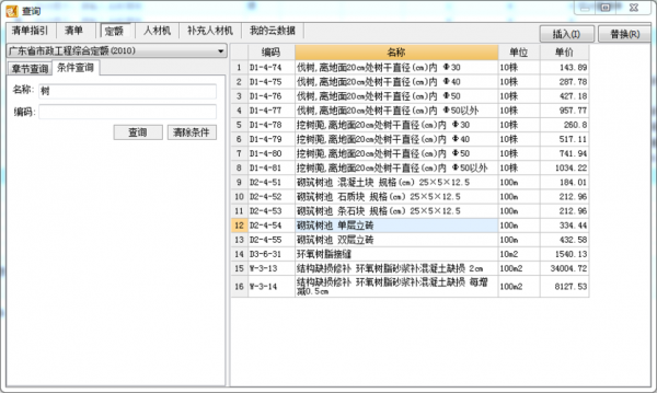 炮机石套什么定额（炮机打石头多少钱一小时）