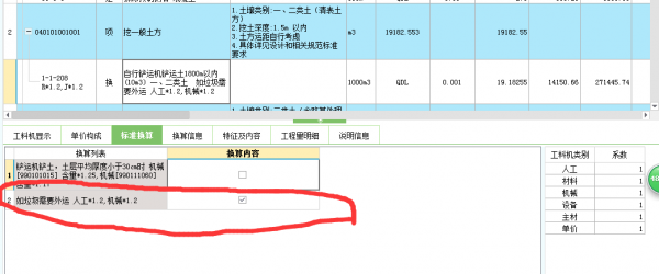 市政清表套什么定额（市政清表定义）