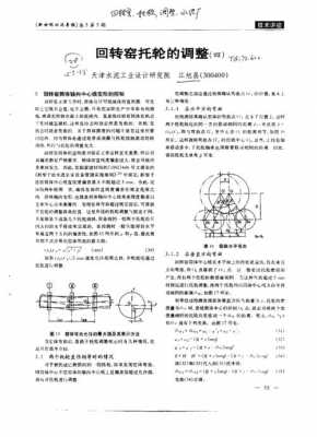 回转窑轮带间加什么油（回转窑轮带怎么调整）