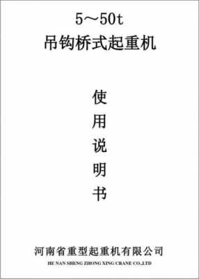 起重机名称意思什么（起重机相关的名称和代号）