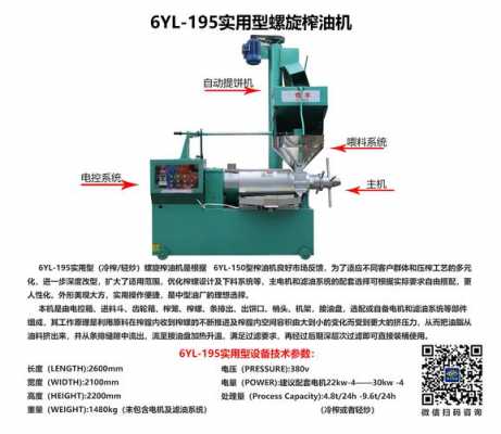 奇丰榨油机一O0型什么价（奇丰128型榨油机什么价格）