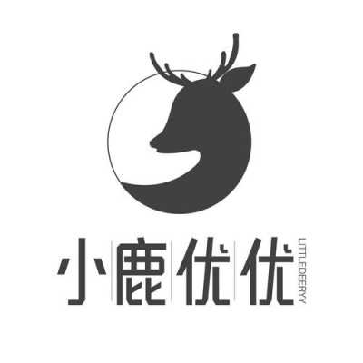 小鹿指什么牌子（小鹿的商标是什么牌子）