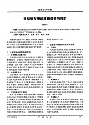 发电中调是什么意思（发电调频是什么意思）