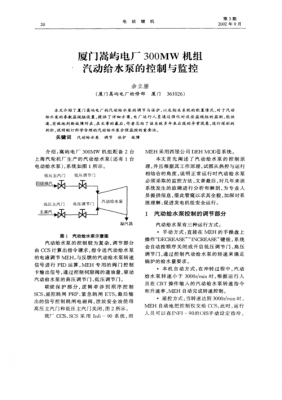 发电中调是什么意思（发电调频是什么意思）