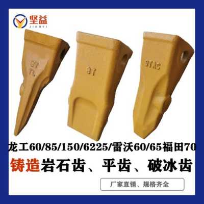 临工6125用什么斗齿（临工6225f）