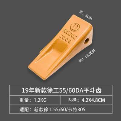 徐工75da斗齿什么型号（徐工60斗齿）