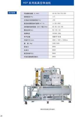 买什么品牌真空滤油机价格（真空滤油机规格型号）