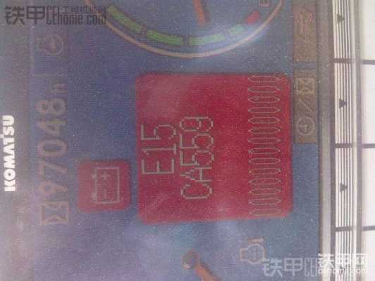 小松4007E11是什么故障码（小松400e15故障代码）