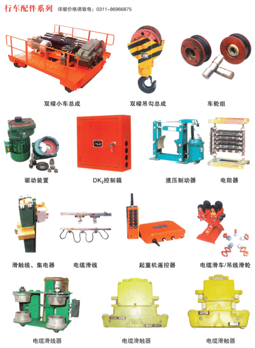 吊车应该套什么机械（吊车应该套什么机械件）