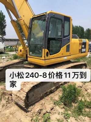 240都有什么挖机（240挖掘机型号参数）