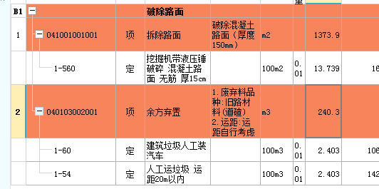 挖装垃圾套什么定额（垃圾挖土）