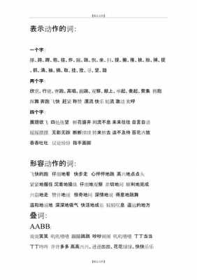 表示动作什么的黑烟（表示动作的词什么颜色）