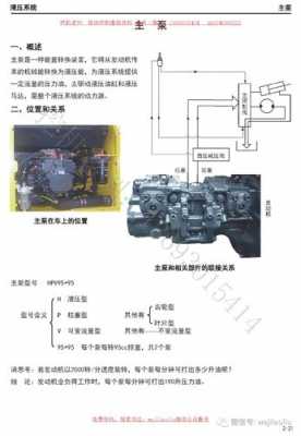 小松采用什么液压泵（小松2002007的液压泵图解）