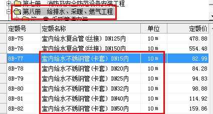 液压管套什么定额（液压管安装工艺和规范）