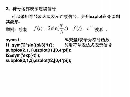 symbd是什么意思（syms什么意思）