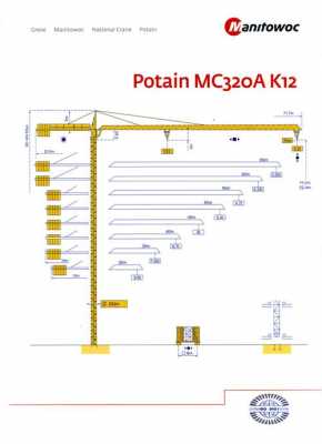 波坦塔吊用什么钢材（波坦塔吊mc120标准独立高度）