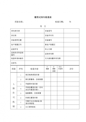 汽车吊进场报什么资料（汽车吊进场要哪些资料）